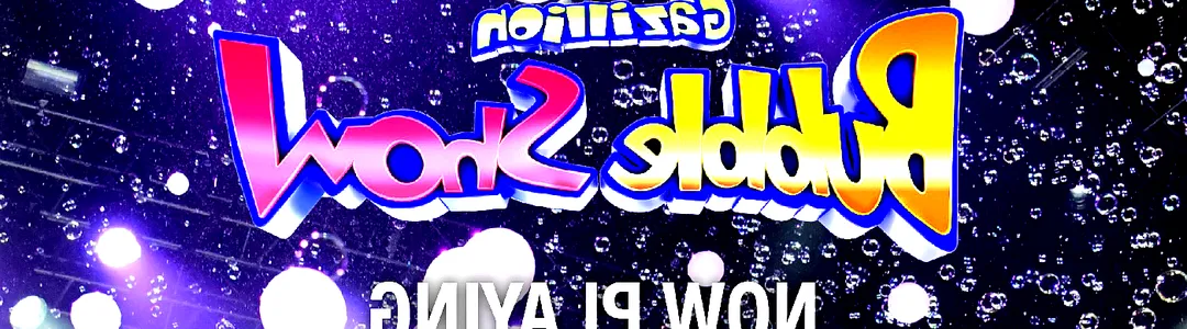 The Gazillion Bubble Show